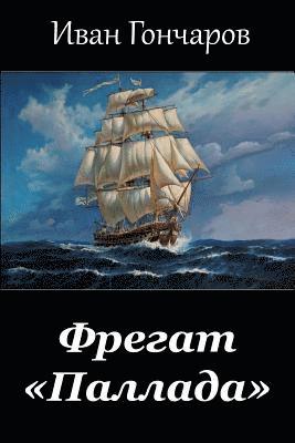 bokomslag Fregat "Pallada"