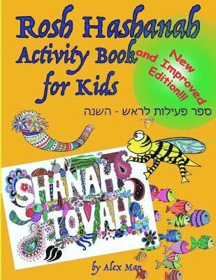 Rosh Hashanah Activity Book for Kids new edition 1