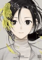 Ryo Minenami - Boy's Abyss, Vol. 16, Häftad. Tillgänglighet: Kommande