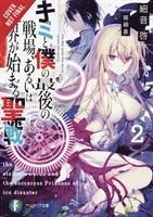 Our Last Crusade or the Rise of a New World, Vol. 2 (light novel) 1