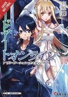 bokomslag Sword Art Online 18 (light novel)