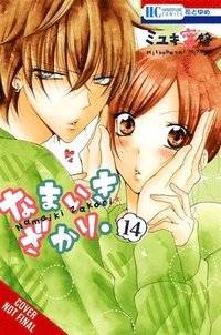 bokomslag Cheeky Brat, Vol. 14