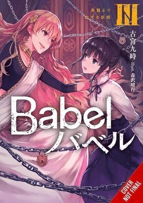 Haruyuki Morisawa, Kuji Furumiya - Babel, Vol. 3, Häftad