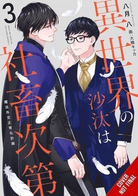 bokomslag Other World's Books Depend on the Bean Counter, Vol. 3 (light novel)