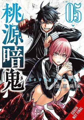 Tougen Anki: Legend of the Cursed Blood, Vol. 5