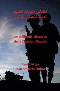 bokomslag Les Milliards Disparus de la Guerre Du Golfe 1991: Les Milliards Disparus de la Division Daguet