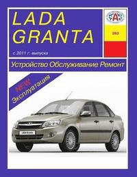 bokomslag Lada Granta. 2011- . Kakatak Service&Repair Manual (Russian)