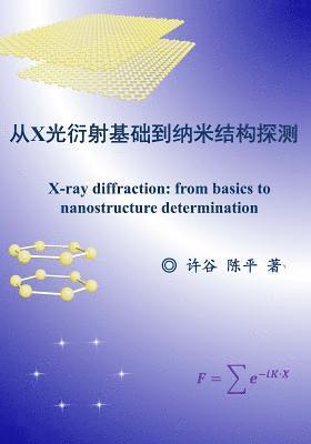 X-Ray Diffraction: From Basics to Nanostructure Determination 1