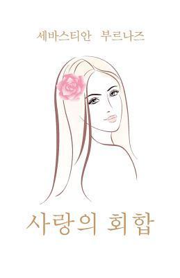 The Love Convention - Korean 1