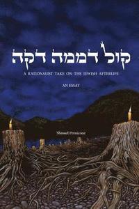 bokomslag Kol D'mamah Dakah: A Rationalist Take on the Jewish Afterlife