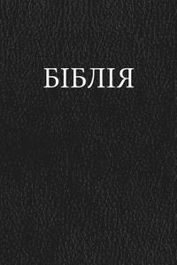 bokomslag Ukrainian Bible
