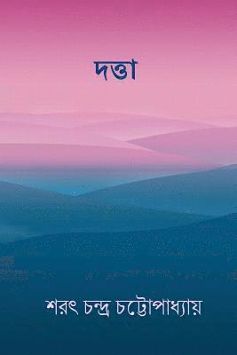 bokomslag Datta ( Bengali Edition )
