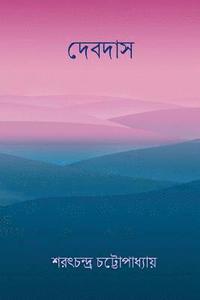 bokomslag Devdas ( Bengali Edition )