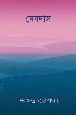 bokomslag Devdas ( Bengali Edition )
