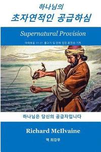 bokomslag Supernatural Provision Korean Language: God Is Your Provider