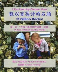 bokomslag A Million Rocks (in Chinese): A Book of Almost Counting Words