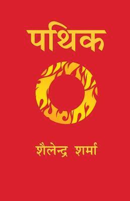 bokomslag Pathik (Hindi)