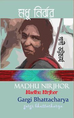 Madhu Nirjhor 1