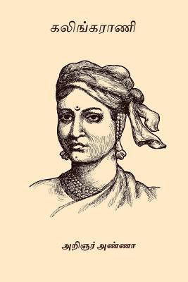 Kalingarani