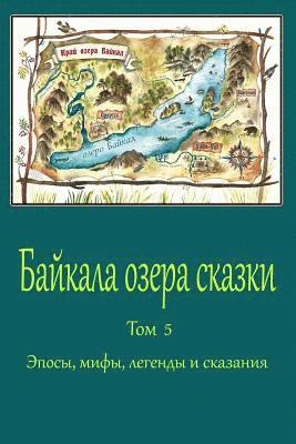 bokomslag Bajkala ozera skazki. Tom 5. Jeposy, mify, legendy i skazanija
