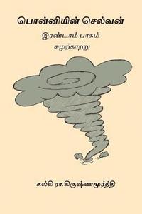 bokomslag Ponniyin Selvan - Volume II