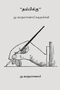 bokomslag Thambikku: Mu.Varadarajan's Letters