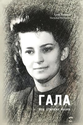 &#1043;&#1040;&#1051;&#1040; 1