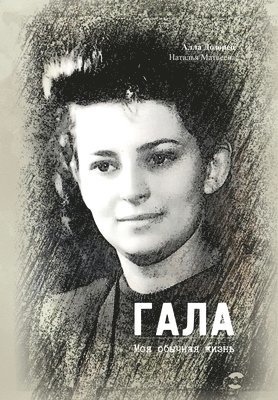 &#1043;&#1040;&#1051;&#1040; 1