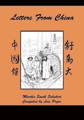 Letters from China 1