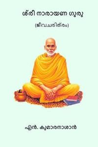 bokomslag Sri Narayana Guru