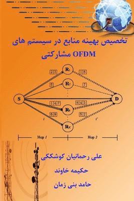 bokomslag Optimal Resources Allocation in Cooperative OFDM systems