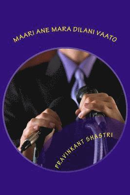 Pravinkant Shastri - Maari Ane Mara Dilani Vaato: Smarnanjali -Snehaanjali, Häftad