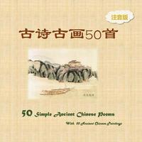 bokomslag Pinyin Version 50 Simple Ancient Chinese Poems with 50 Ancient Chinese Paintings