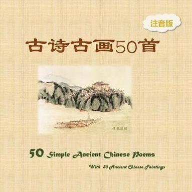 bokomslag Pinyin Version 50 Simple Ancient Chinese Poems with 50 Ancient Chinese Paintings