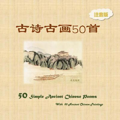 Pinyin Version 50 Simple Ancient Chinese Poems with 50 Ancient Chinese Paintings 1