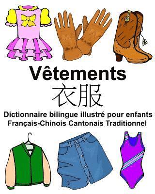 bokomslag Français-Chinois Cantonais Traditionnel Vêtements Dictionnaire bilingue illustré pour enfants