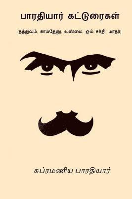 Subramania Bharati - Bharathiyar Katturaigal, Häftad