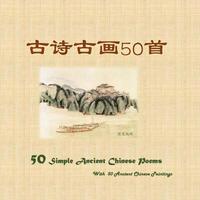 bokomslag 50 Simple Ancient Chinese Poems with 50 Ancient Chinese Paintings