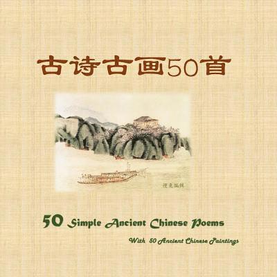 50 Simple Ancient Chinese Poems with 50 Ancient Chinese Paintings