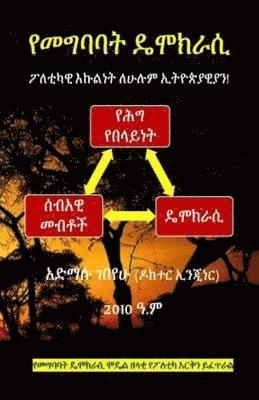 Dr Admasu Gebeyehu - Yemegbabat Democracy: : Poletikawi Ekulnet Lehulum Etiyopiawiyan, Häftad