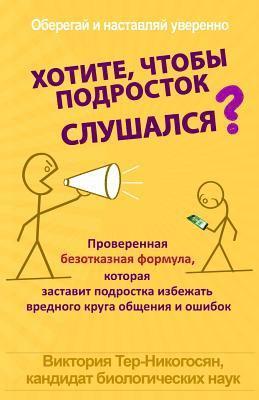 Viktoria Ter-Nikoghosyan - Russian Version: Want Your Teen to Listen?: The Proven Irresistible Formula to Get Your Teen to Cooperate and Avoid the Wrong Crowd and Bad Choices, Häftad