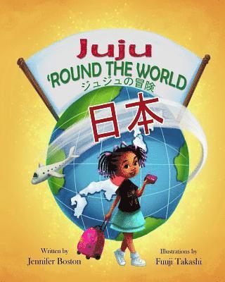 Juju 'Round The World 1