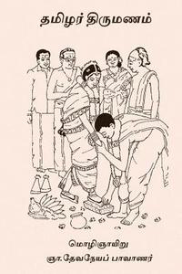 bokomslag Tamilar Thirumanam