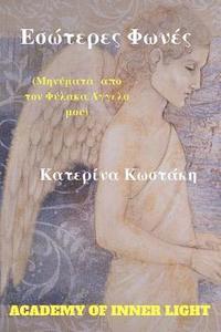 bokomslag Inner Voices Within (Esoteres Phones Mesa Mas): Messages from My Guardian Angel