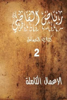 bokomslag "Riyad Al Kadi" the Complete Works 2: Riyad Al Kadi