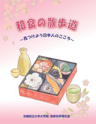 bokomslag Finding "Washoku" Japanese Edition