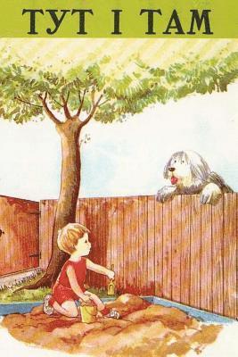 Alberta Education - Tut I Tam Reader, Häftad