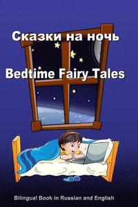 bokomslag Skazki Na Noch'. Bedtime Fairy Tales. Bilingual Russian - English Book: Dual Language Stories (Russian and English Edition)