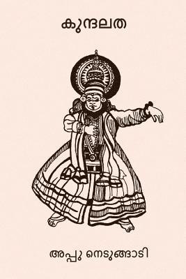 bokomslag Kundalatha