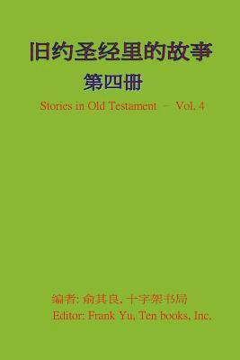 bokomslag Stories in Old Testament (in Chinese) - Volume 4